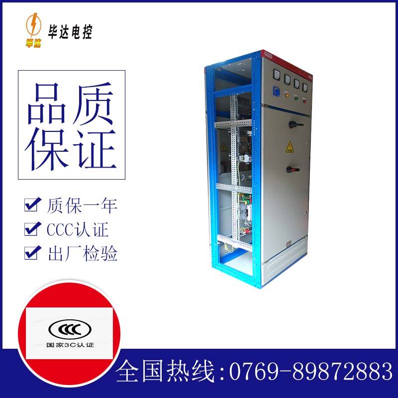 宜君GGD固定式开关柜