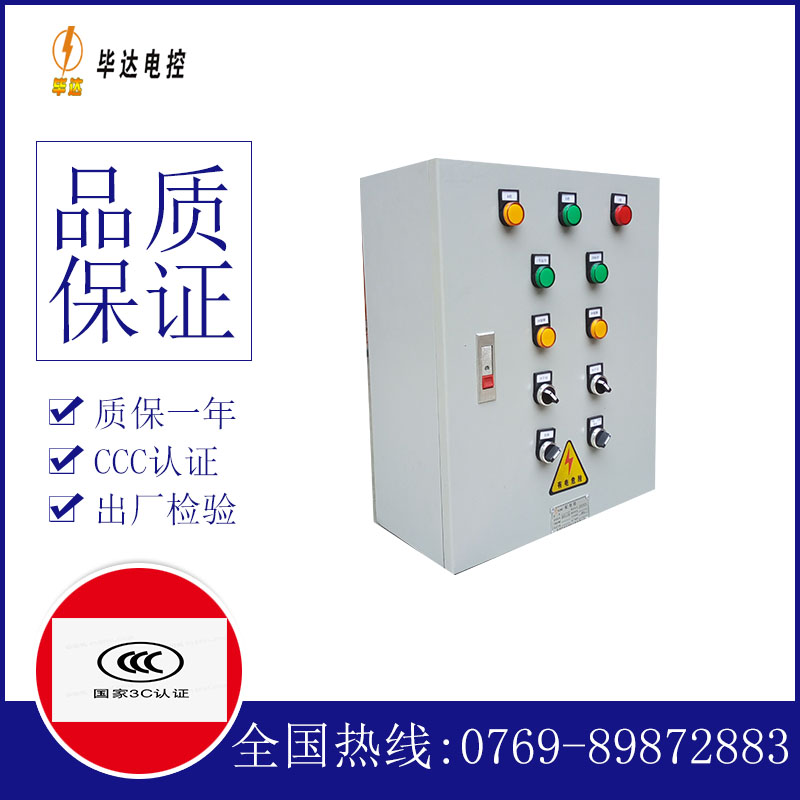 宜君一用一备控制箱