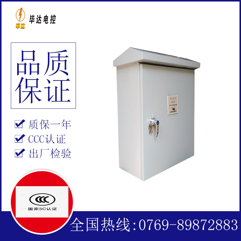 宜君排污泵控制箱